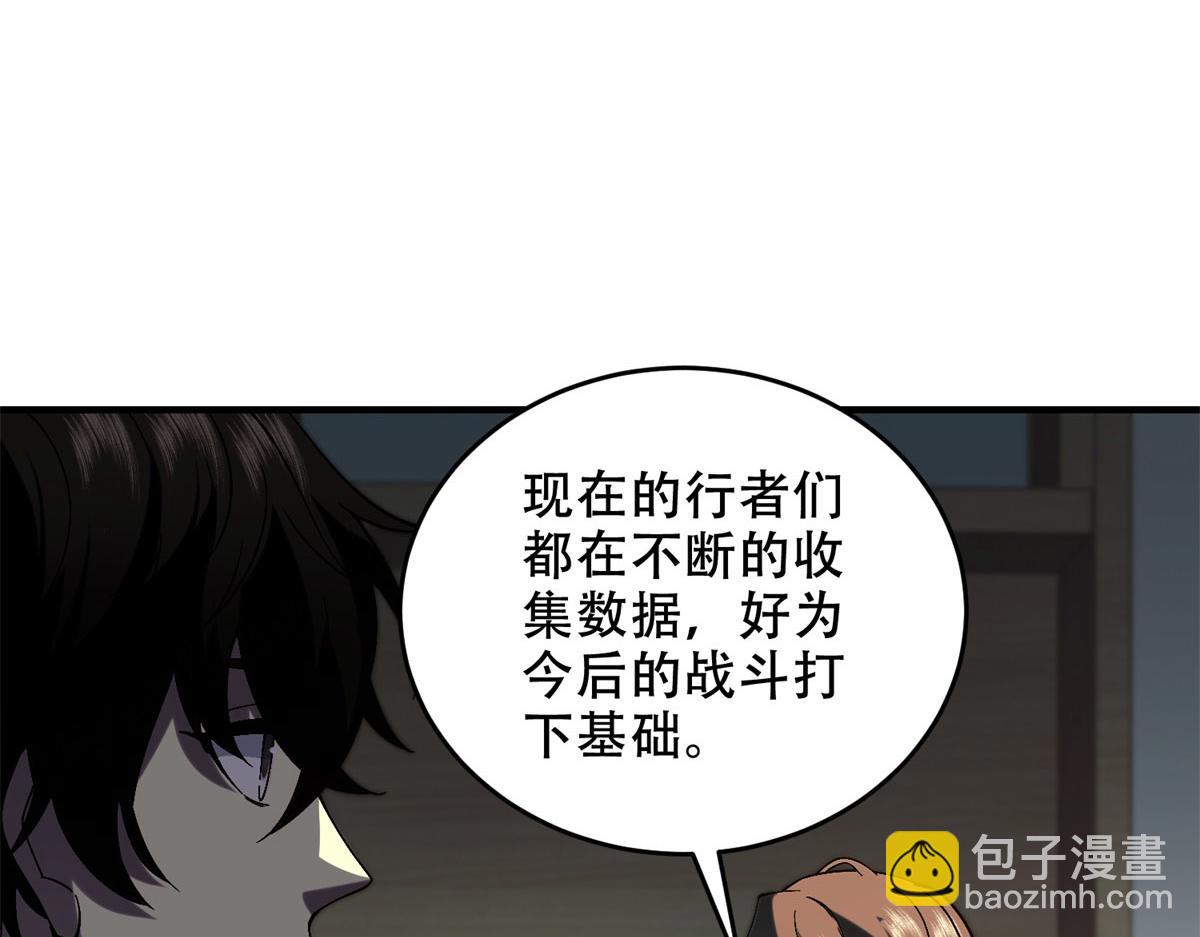 第9话 加好友的前置条件(1/4)-第10话