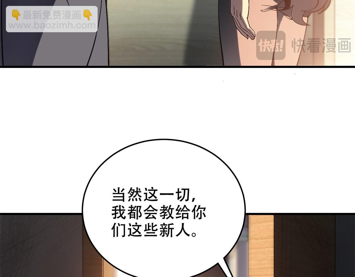 第9话 加好友的前置条件(1/4)-第10话