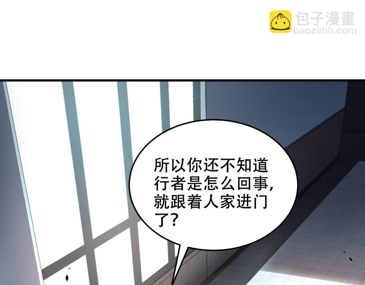 第9话 加好友的前置条件(1/4)-第10话