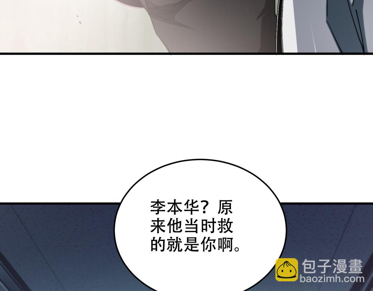 第9话 加好友的前置条件(1/4)-第10话