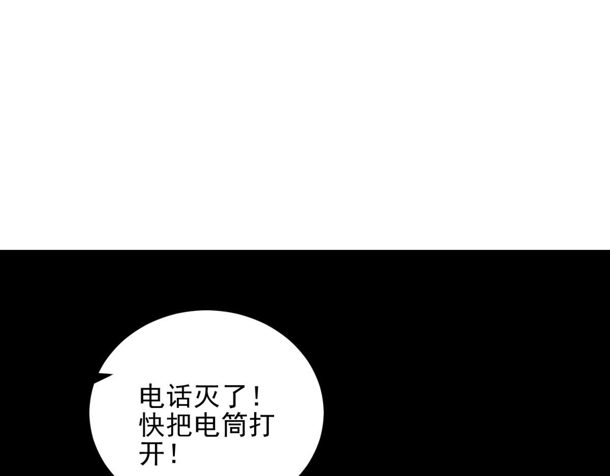 第11话 向下的楼梯(1/4)-第12话