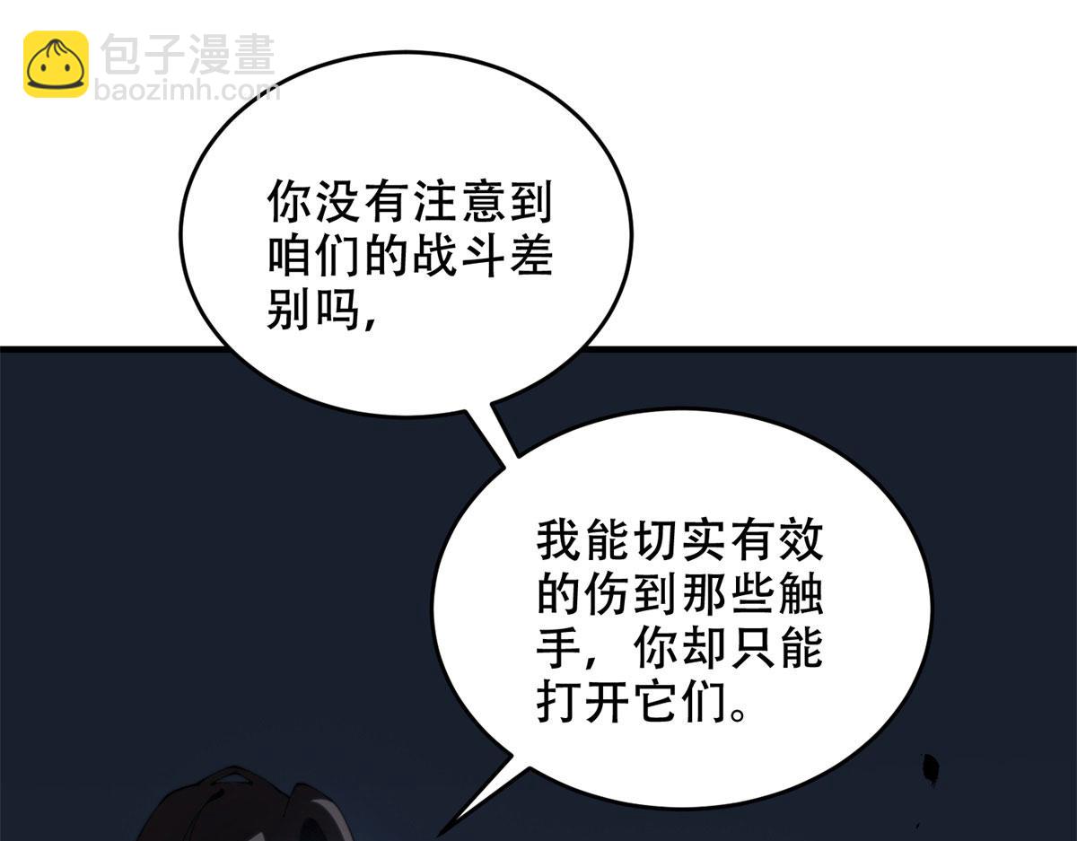 第13话 打出新技能(1/5)-第14话