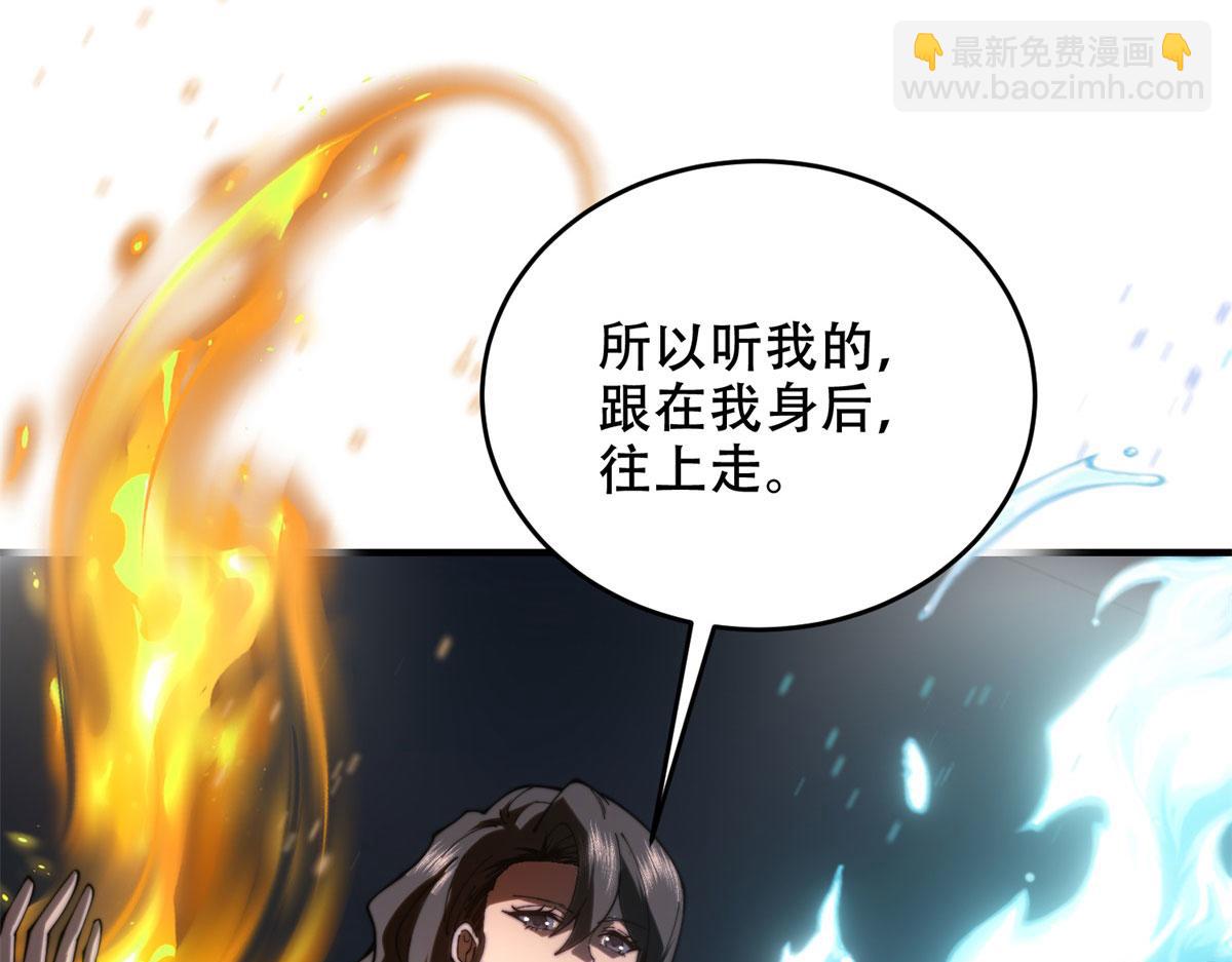 第13话 打出新技能(1/5)-第14话