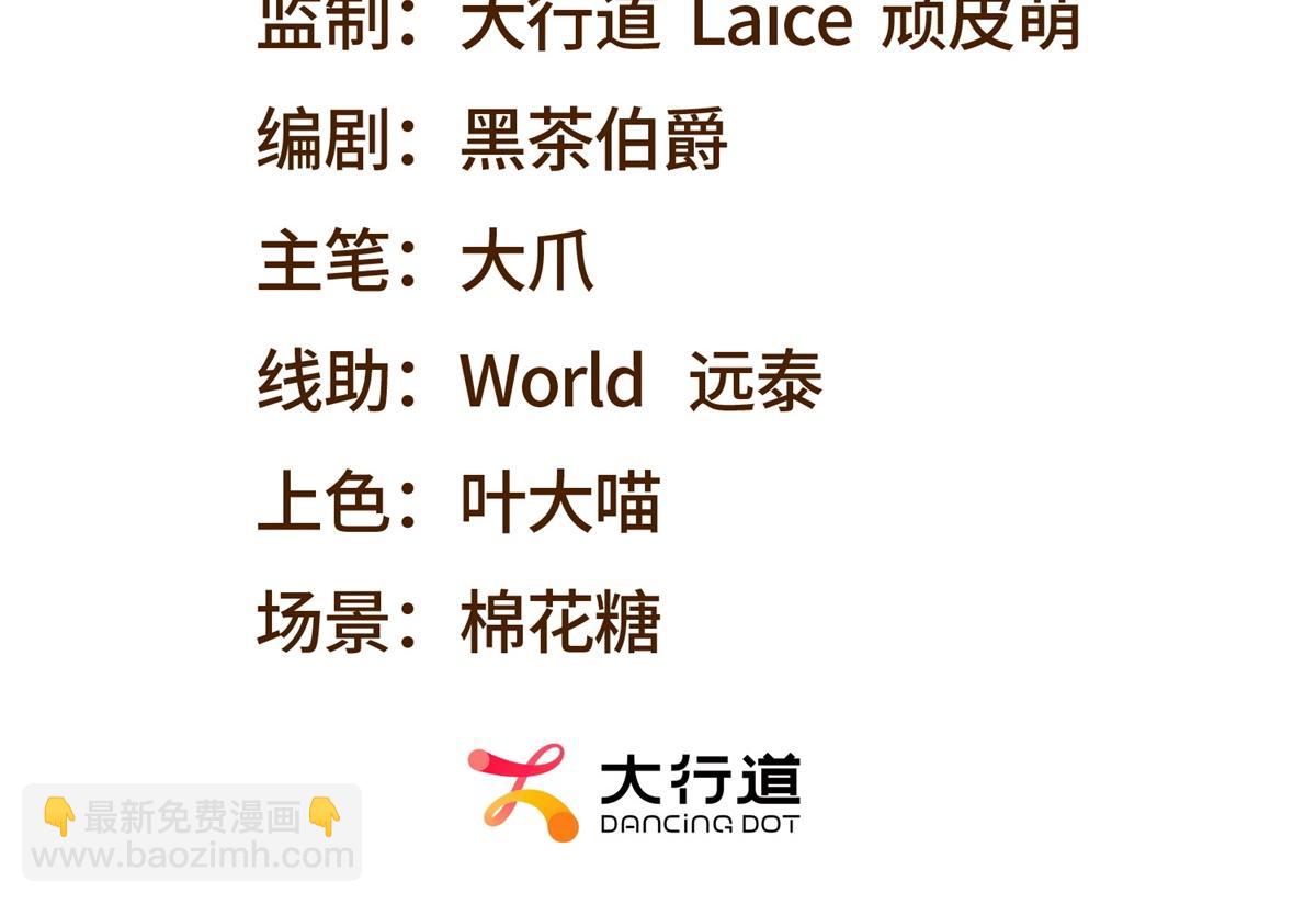 第17话 研发人员葛天成(1/5)-第18话