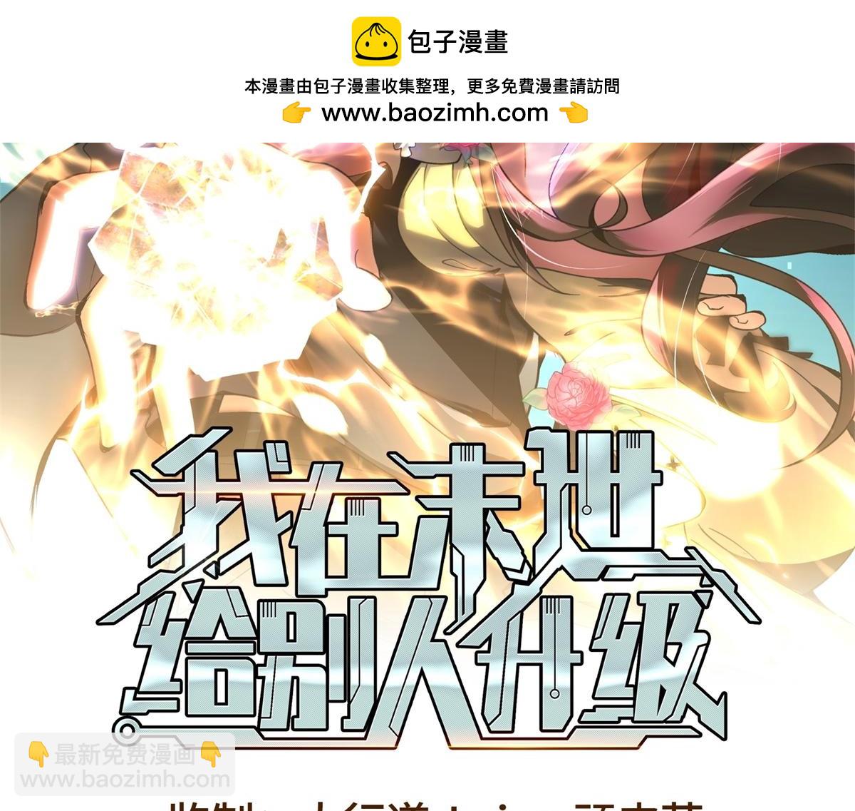 第1话 新手教程(1/4)-第2话