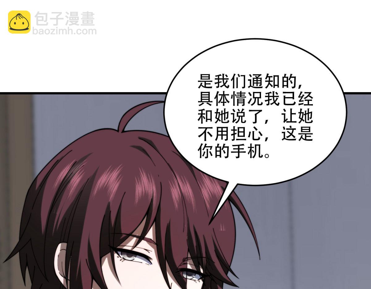 第19话 参观研究所的小白鼠(1/4)-第20话