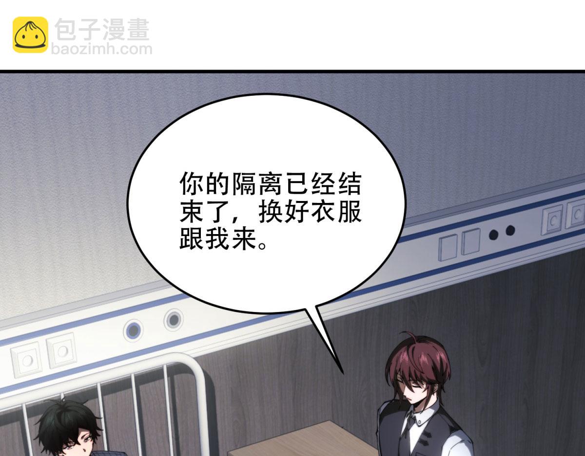 第19话 参观研究所的小白鼠(1/4)-第20话