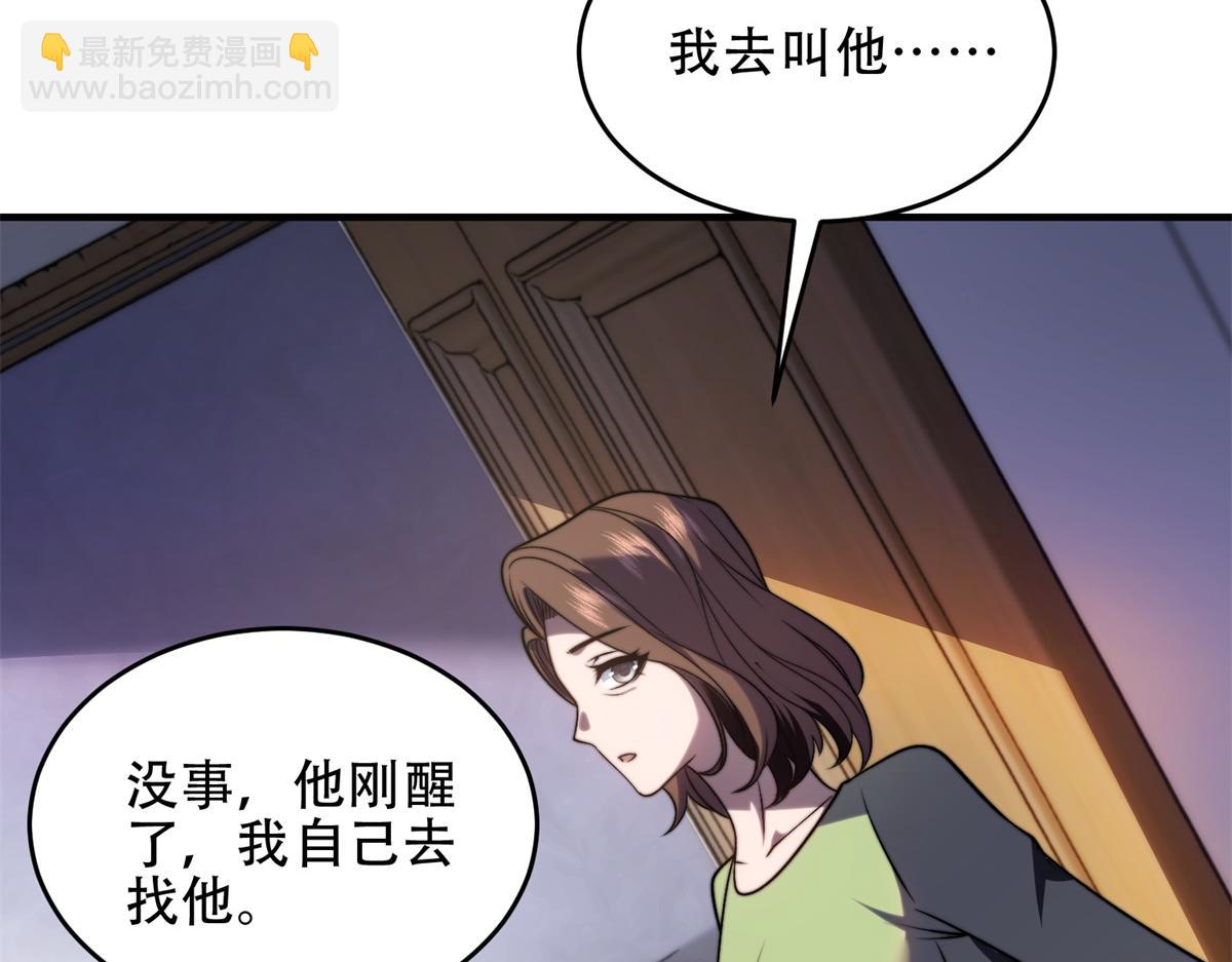 第21话 监控你的身体(1/4)-第22话