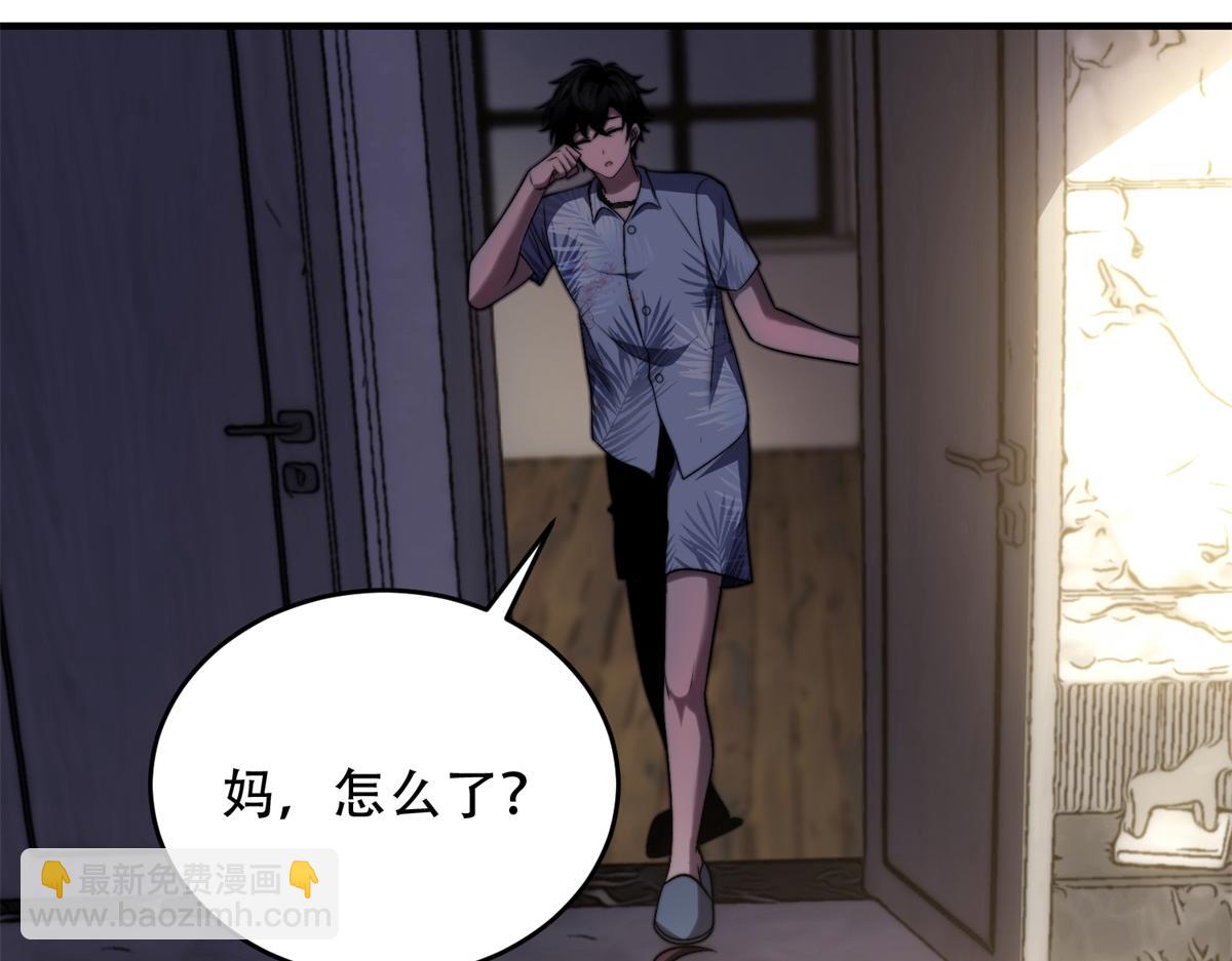 第21话 监控你的身体(1/4)-第22话