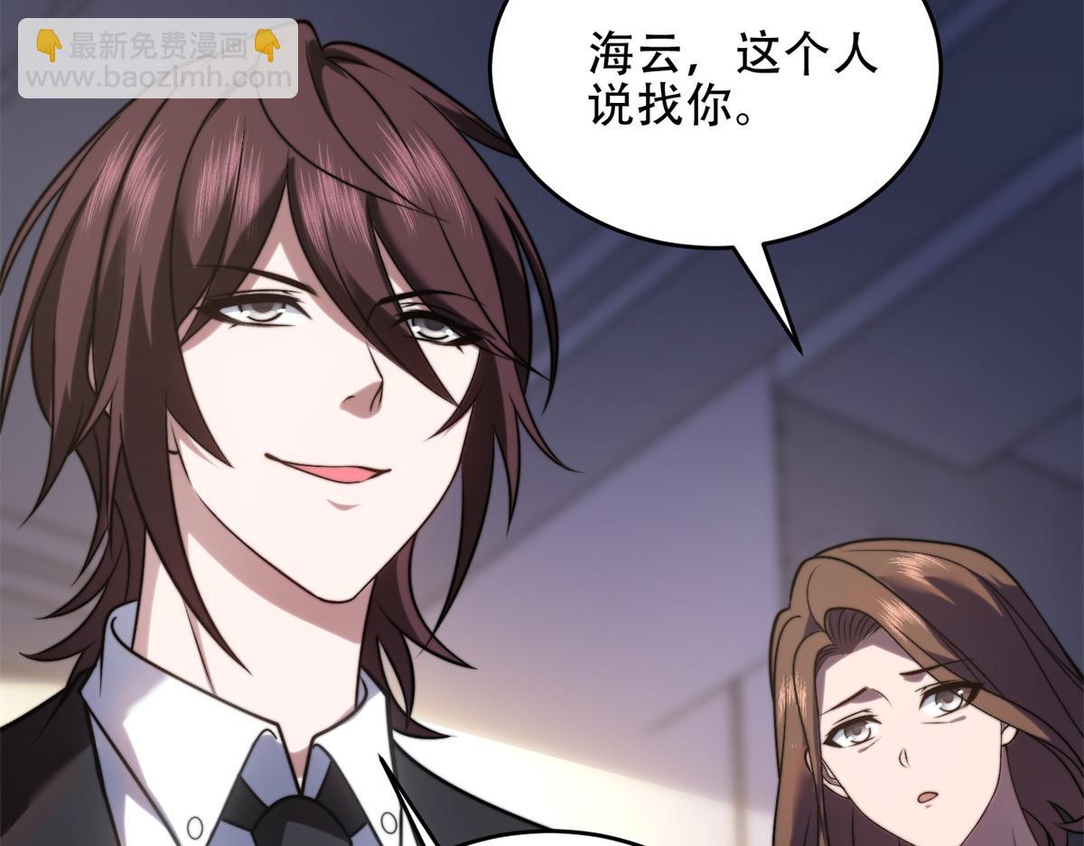 第21话 监控你的身体(1/4)-第22话