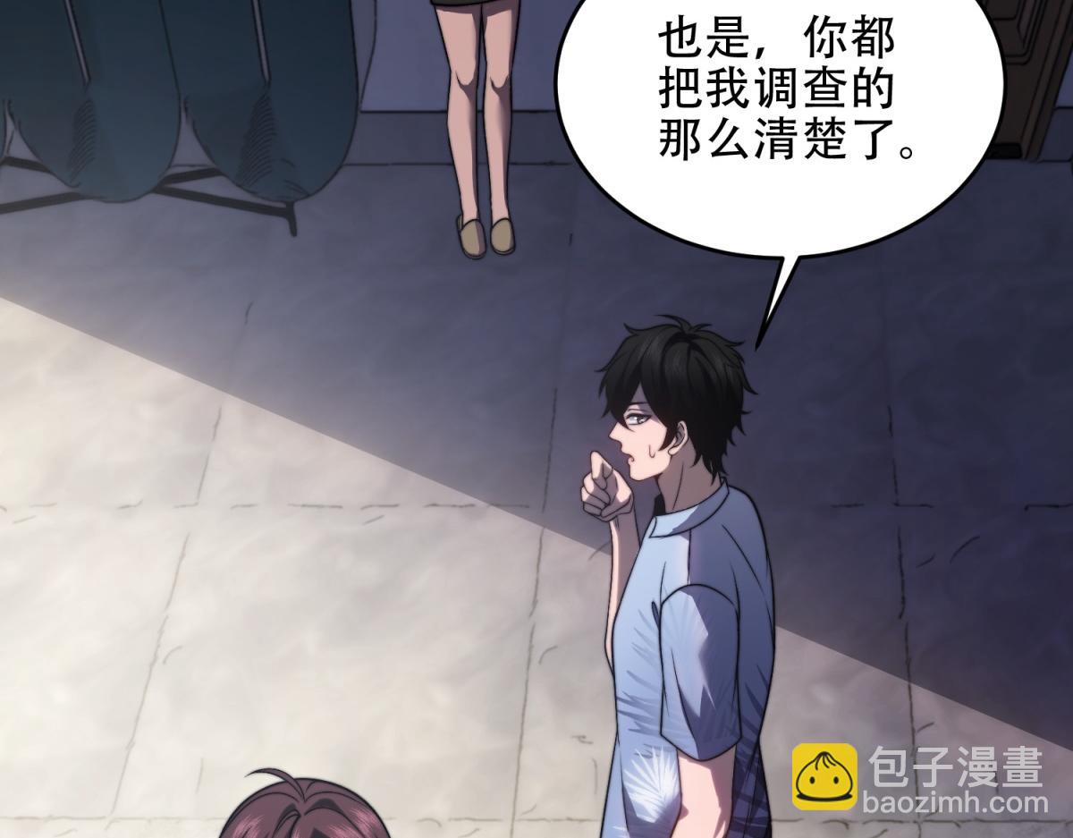 第21话 监控你的身体(1/4)-第22话