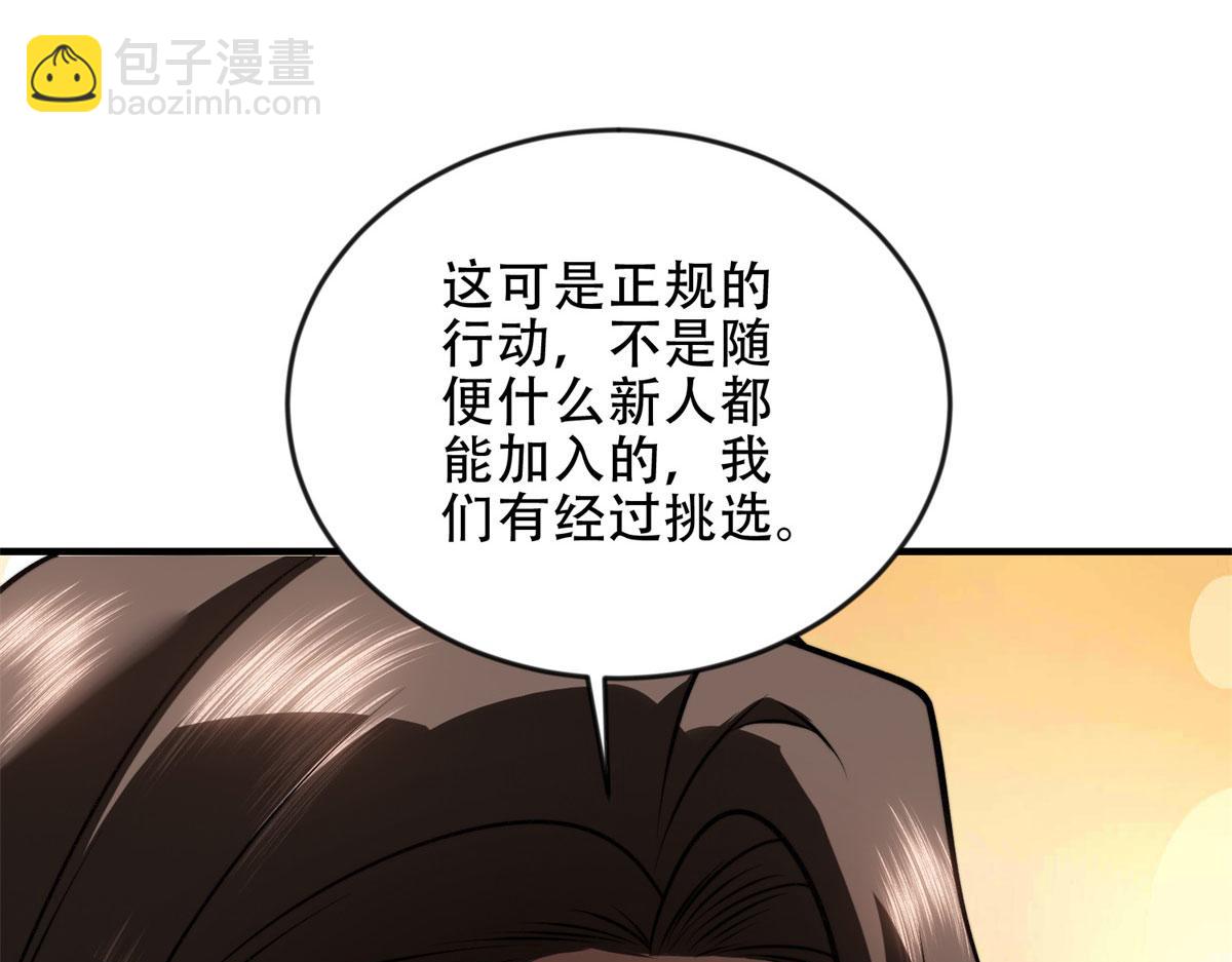 第23话 新人战(1/5)-第24话