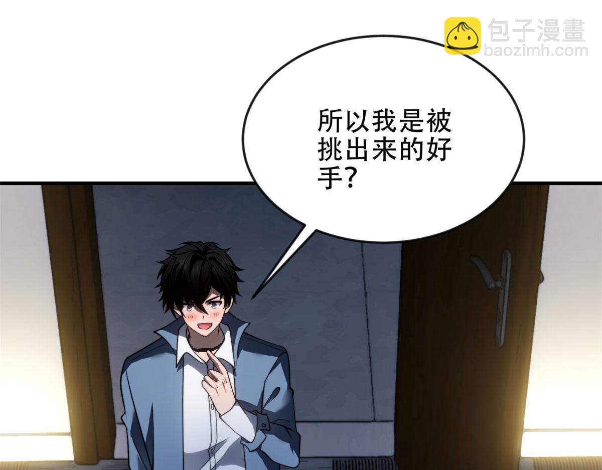 第23话 新人战(1/5)-第24话