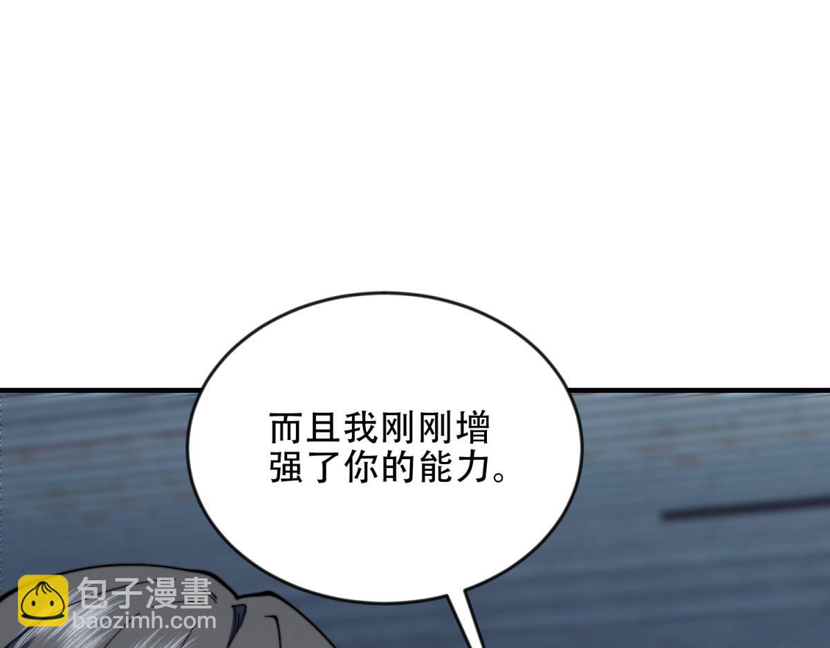 我在末世給別人升級 - 第25話 現場進化中(1/5) - 2