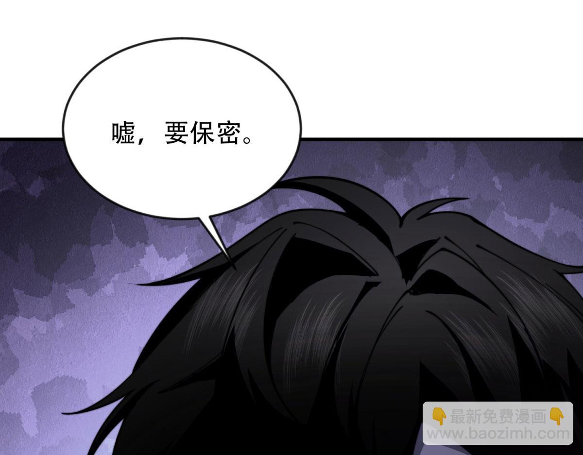 我在末世給別人升級 - 第25話 現場進化中(1/5) - 5