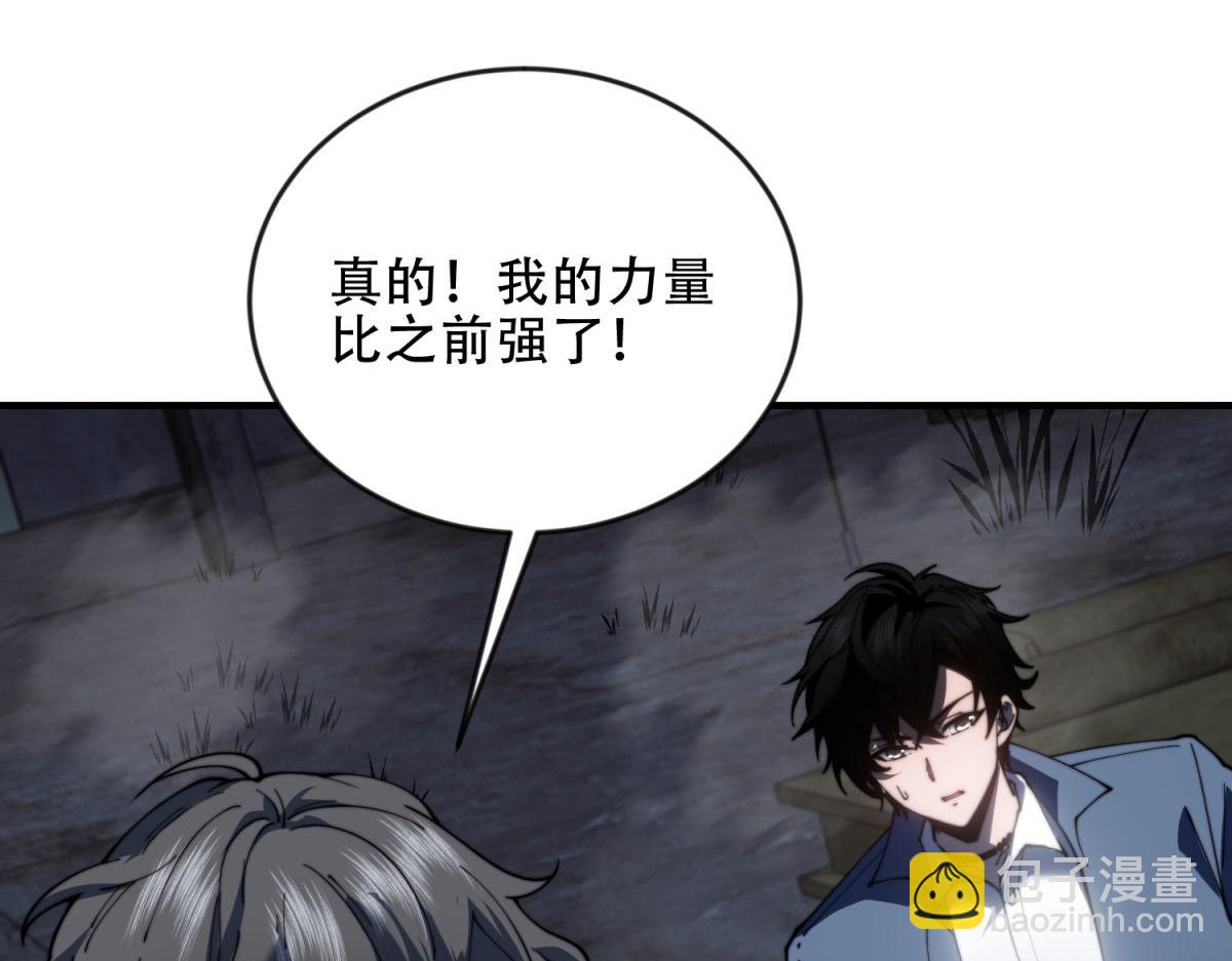 我在末世給別人升級 - 第25話 現場進化中(1/5) - 1