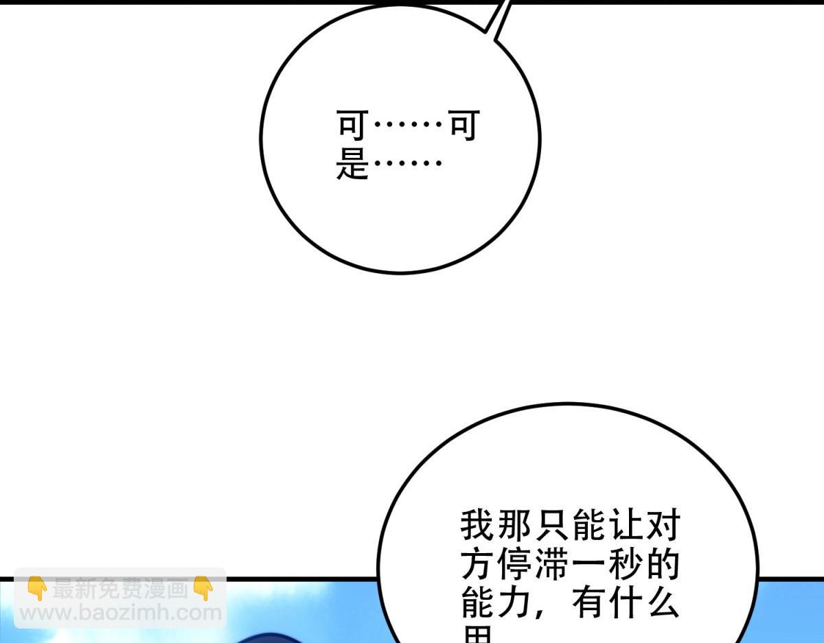 第27话 暴走(1/5)-第28话