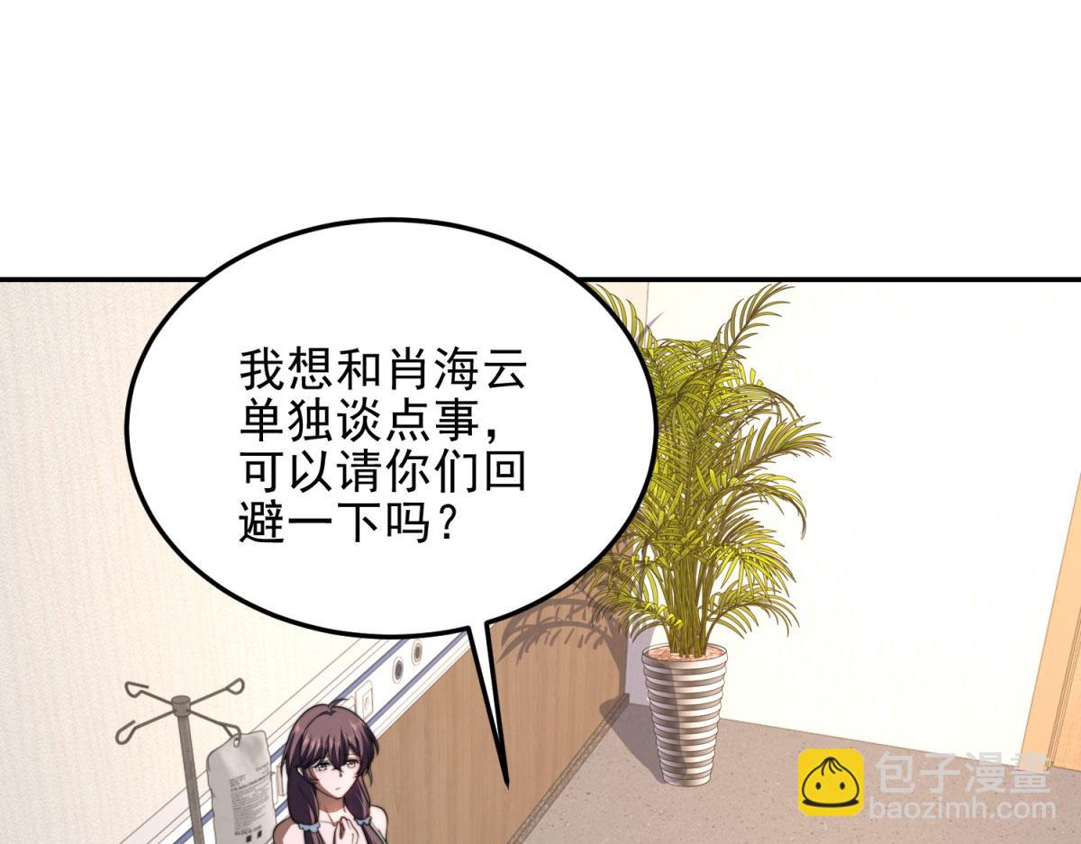 第29话 警告(1/5)-第30话