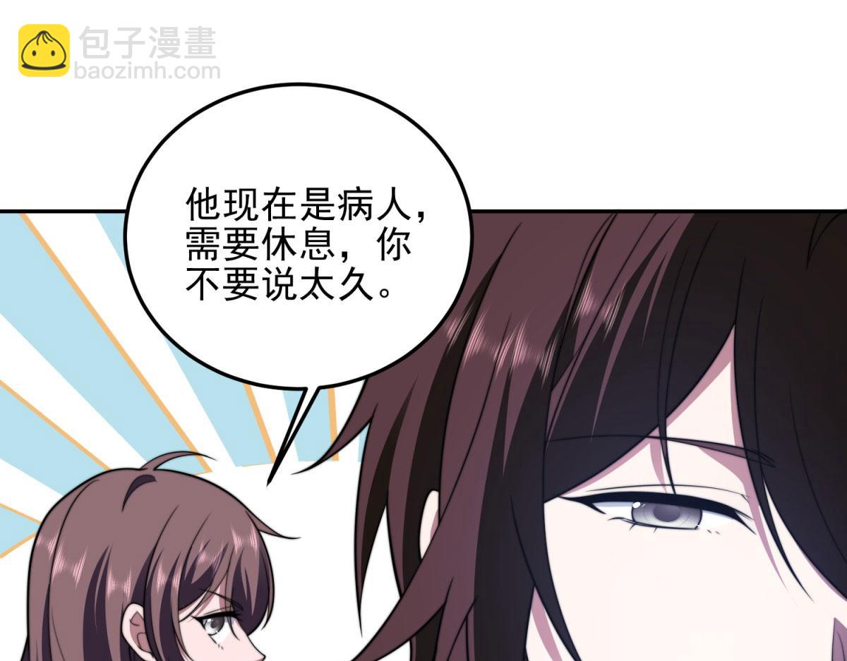 我在末世給別人升級 - 第29話 警告(1/5) - 6