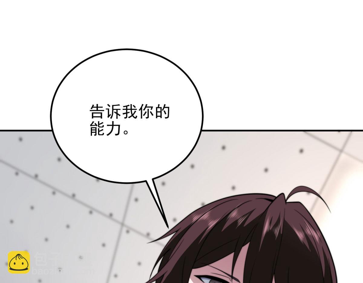 第29话 警告(1/5)-第30话