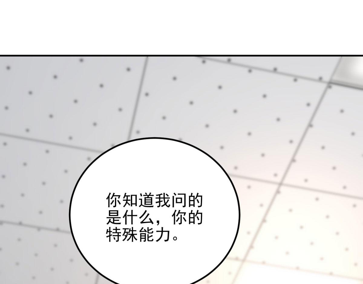 我在末世給別人升級 - 第29話 警告(1/5) - 6