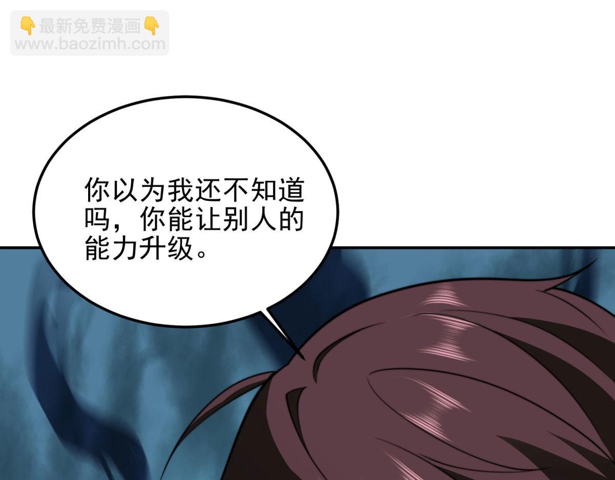 第29话 警告(1/5)-第30话