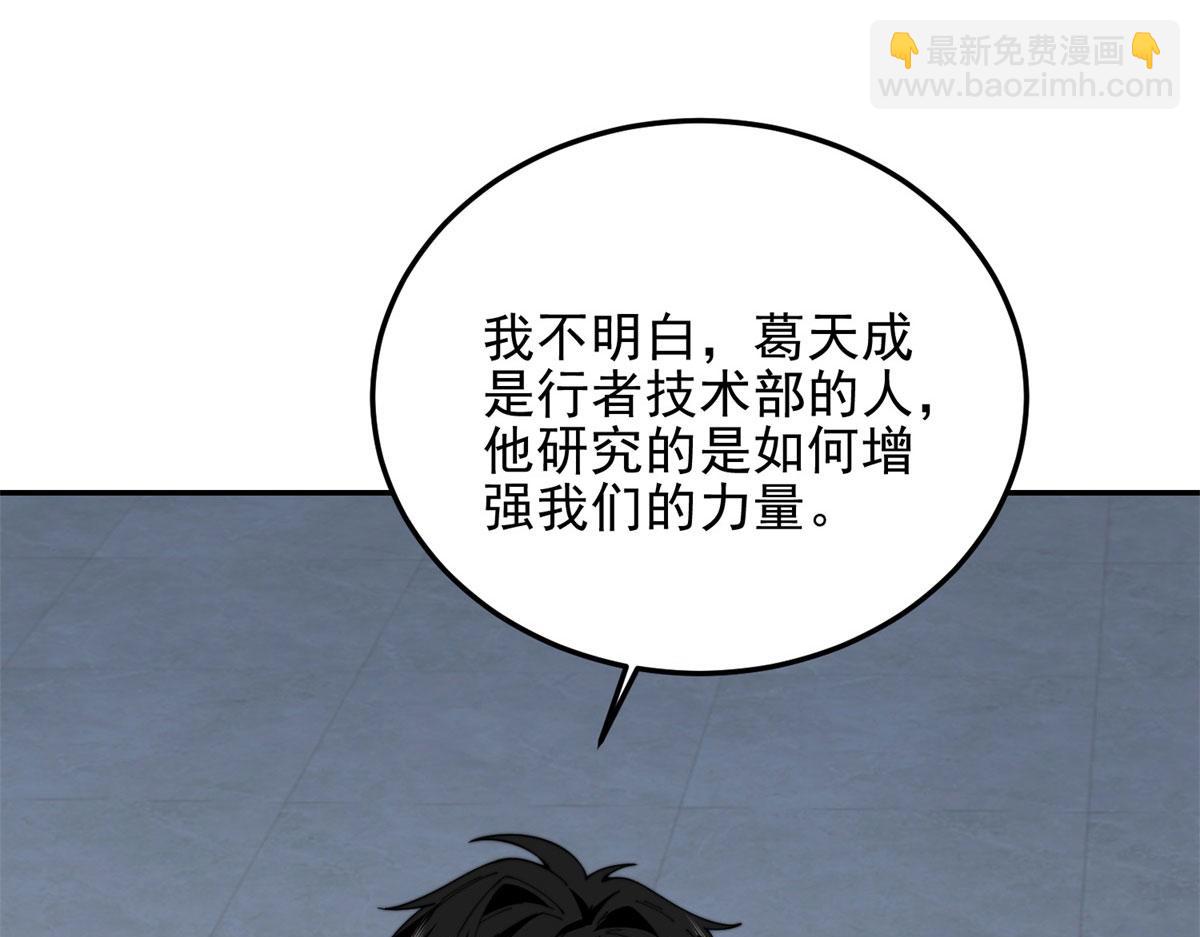 第31话 临时体验卡(1/5)-第32话