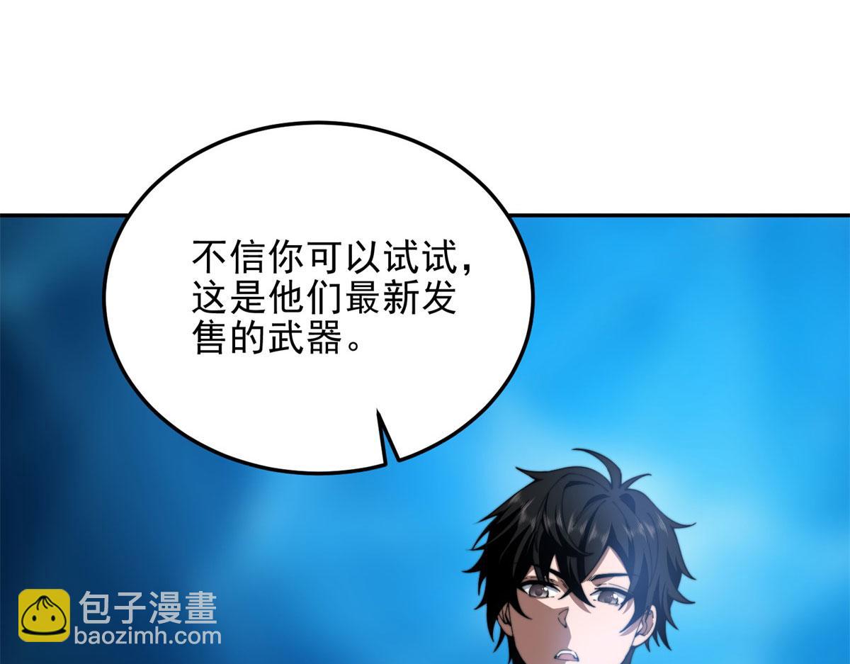 第31话 临时体验卡(1/5)-第32话