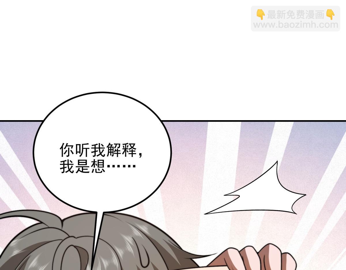 第33话 双人模式(1/4)-第34话