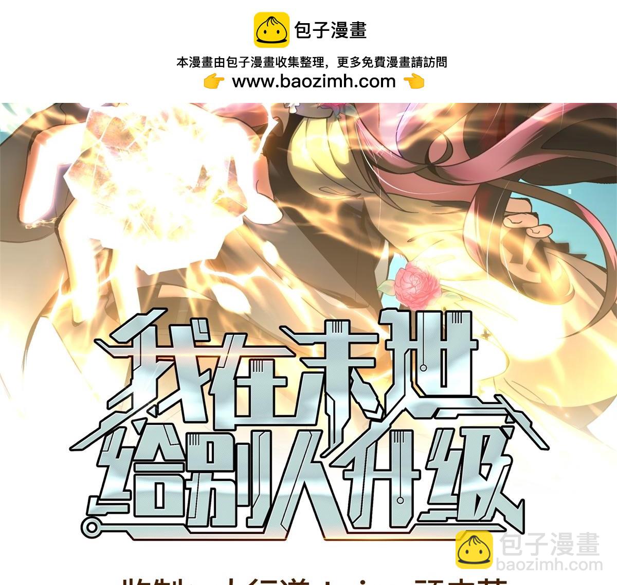 第33话 双人模式(1/4)-第34话