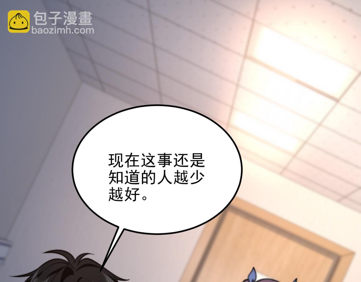 第33话 双人模式(1/4)-第34话