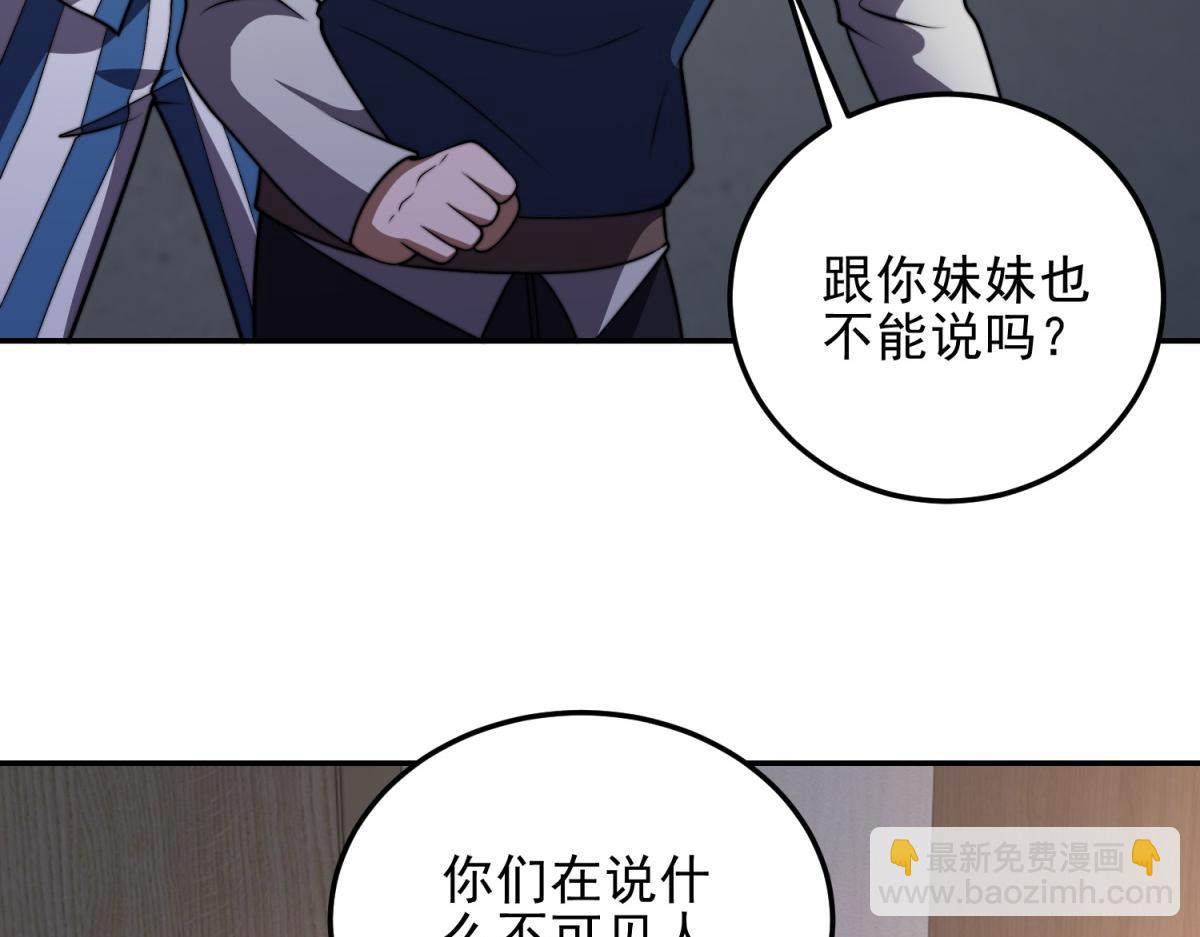 第33话 双人模式(1/4)-第34话