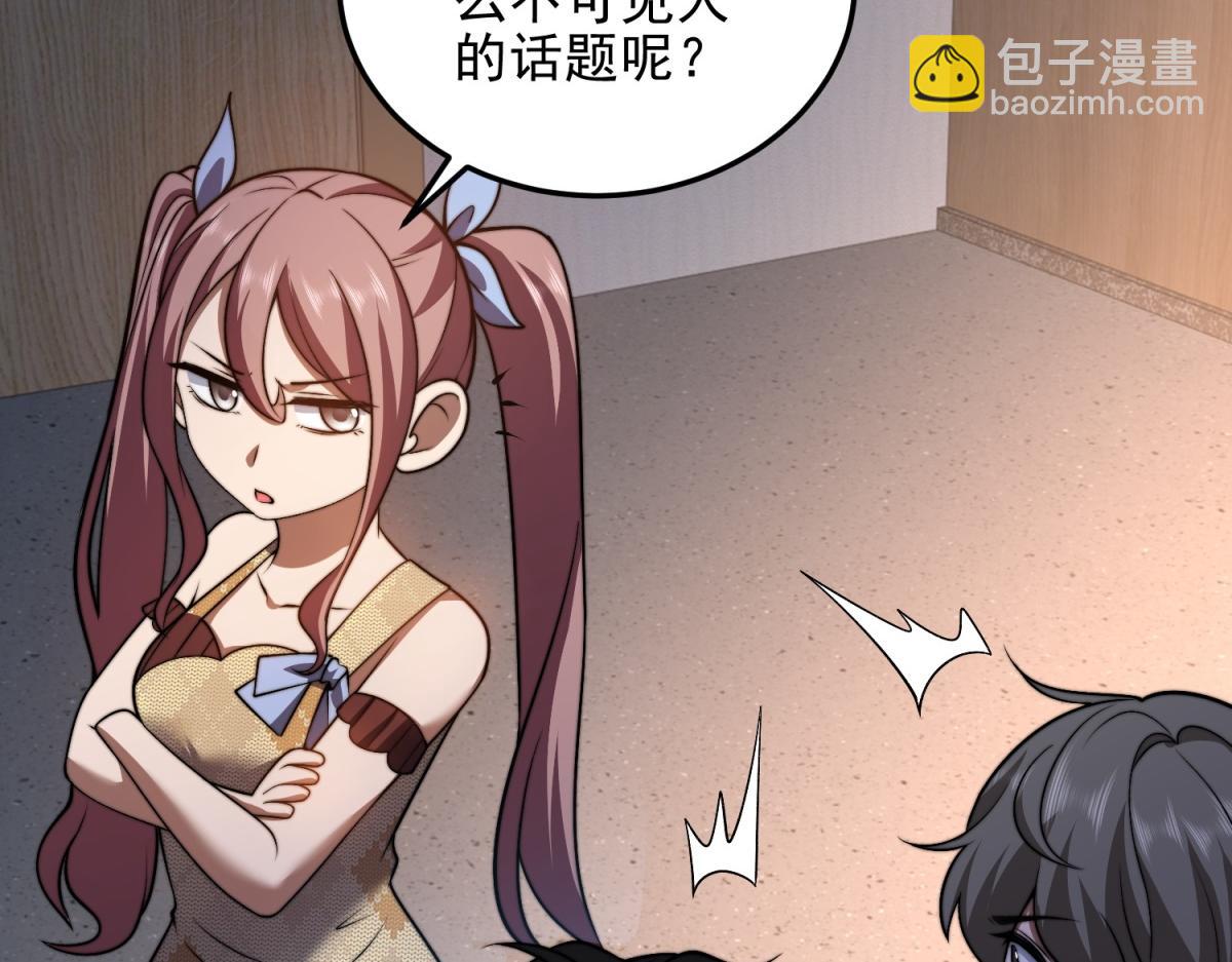 第33话 双人模式(1/4)-第34话