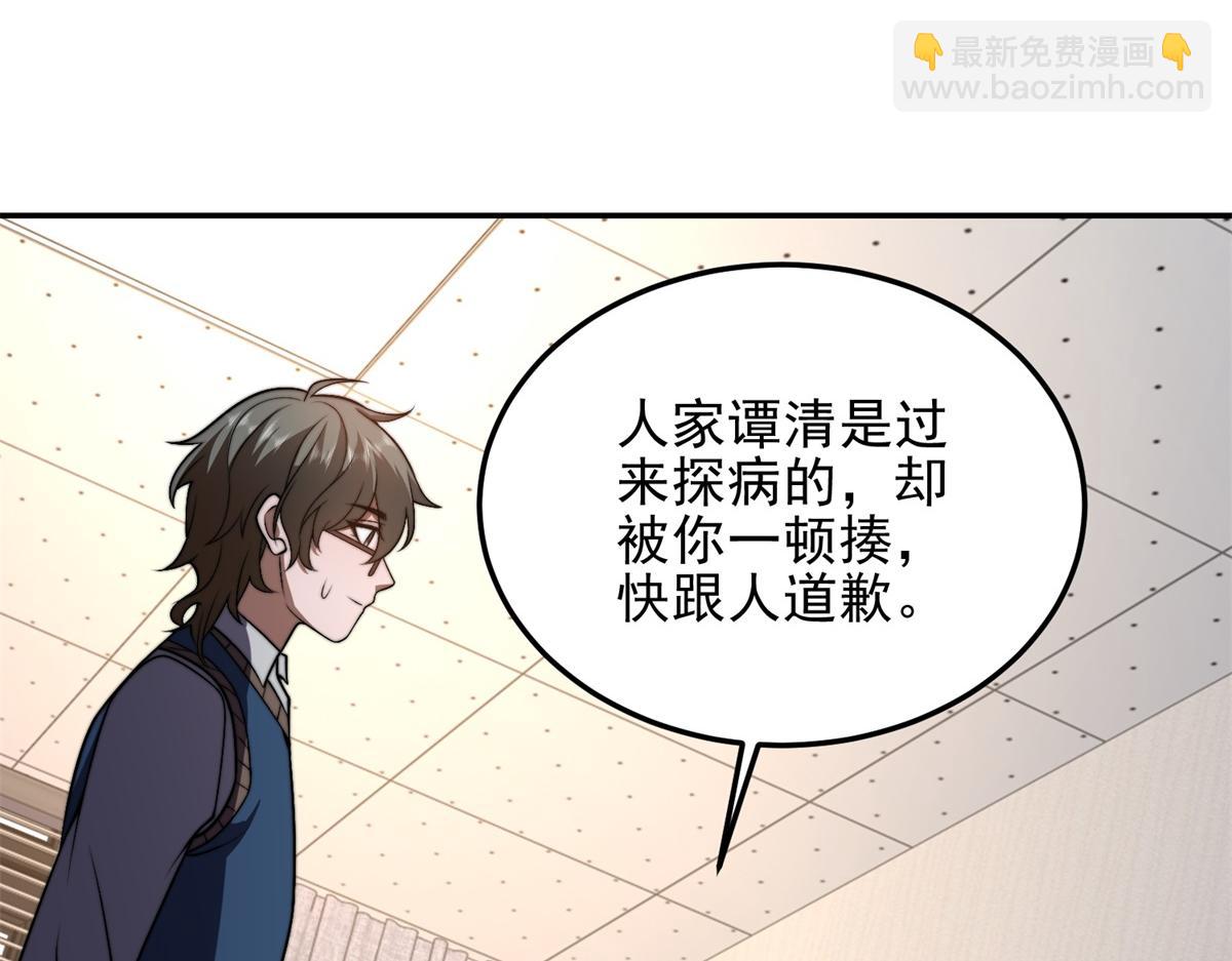 第33话 双人模式(1/4)-第34话