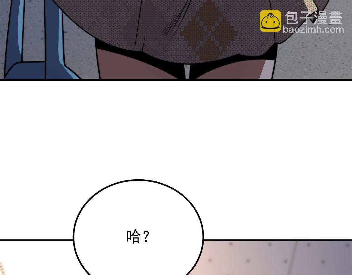 我在末世給別人升級 - 第33話 雙人模式(1/4) - 5
