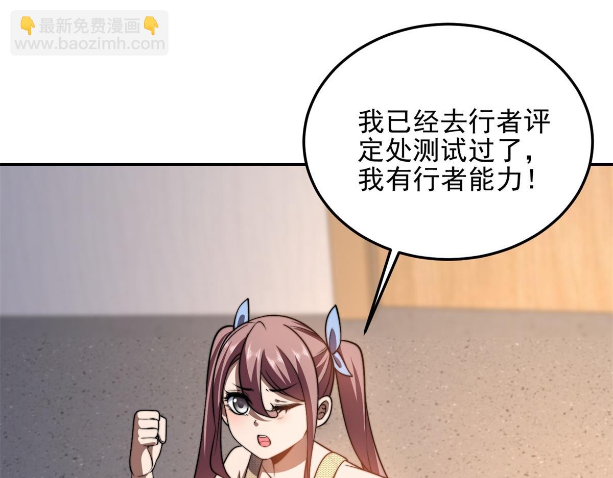 第33话 双人模式(1/4)-第34话