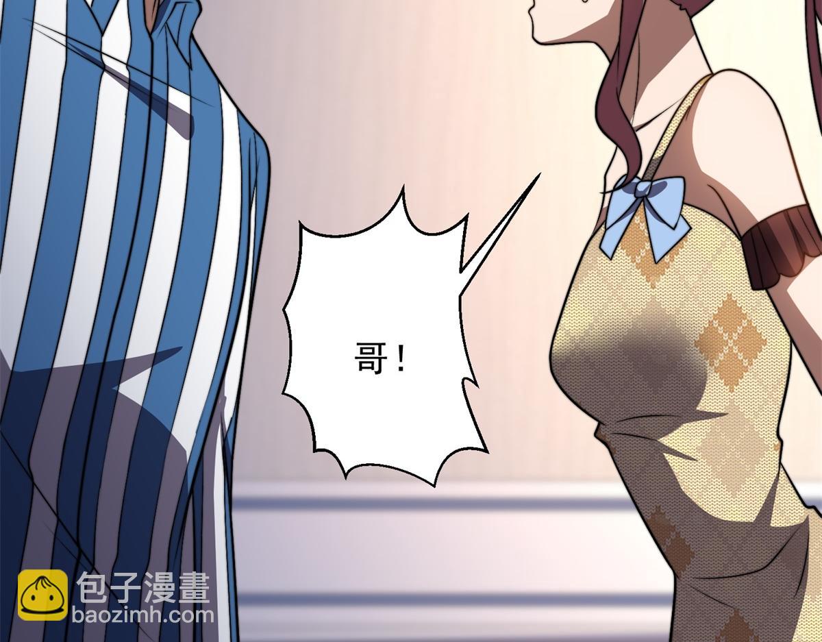 第33话 双人模式(1/4)-第34话