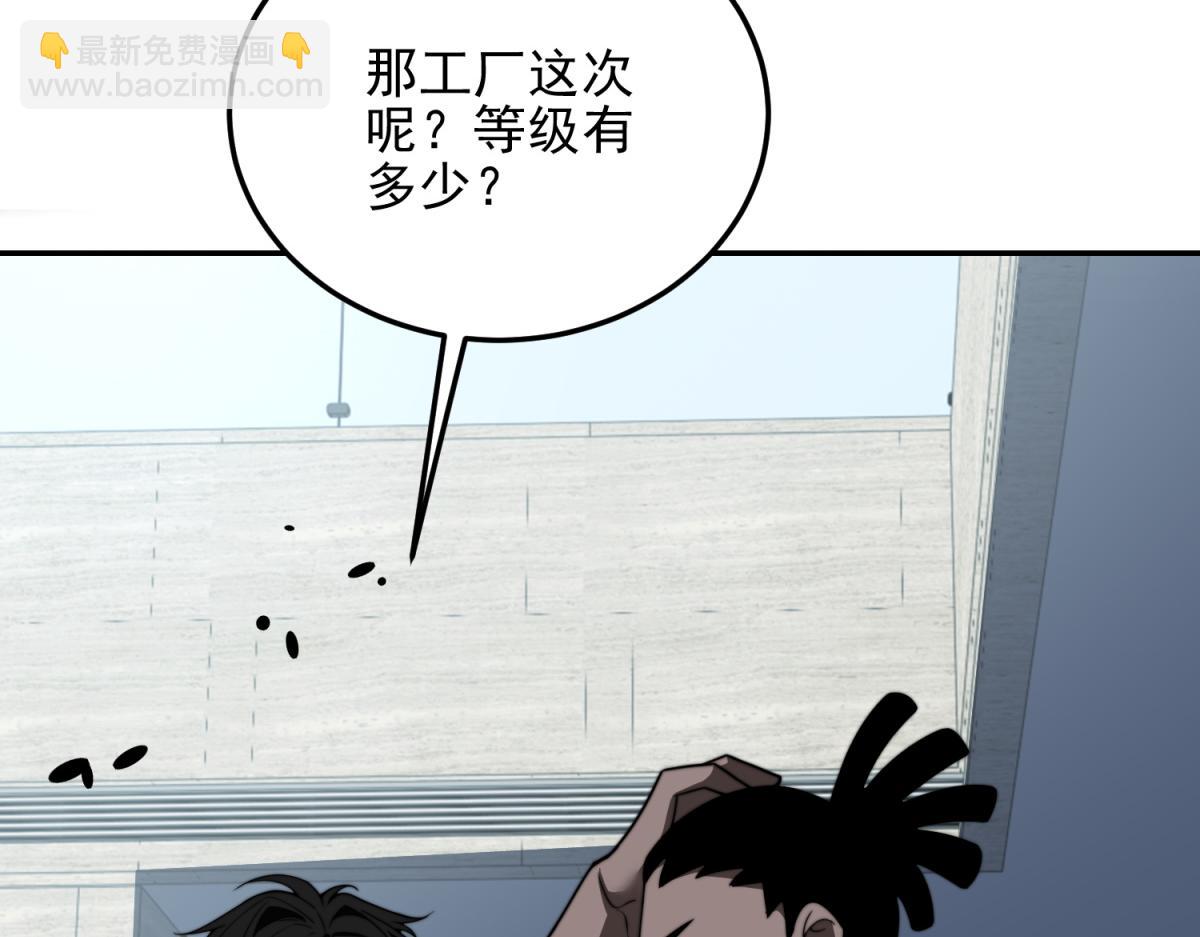 第35话 李本华李主任(1/4)-第36话