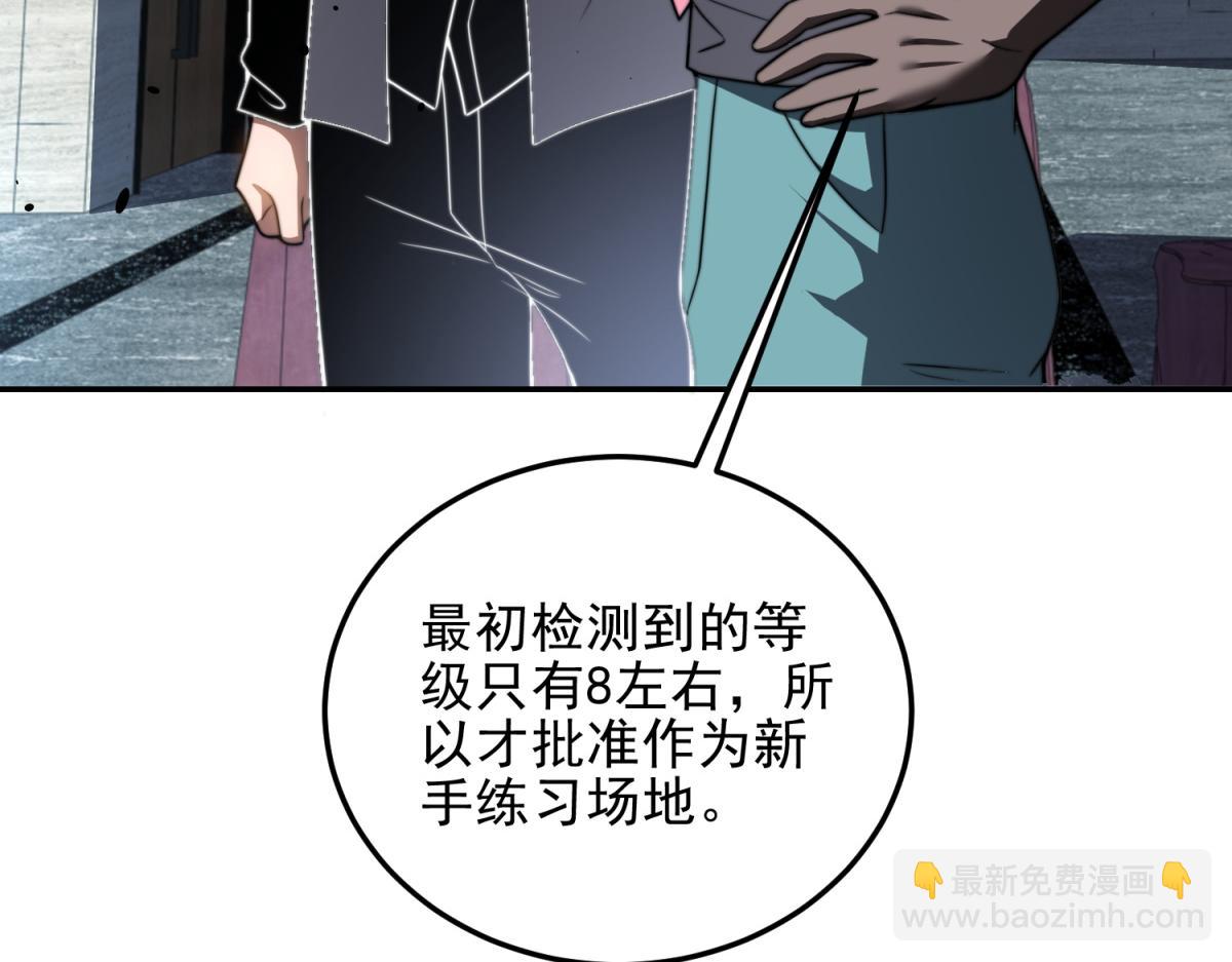 第35话 李本华李主任(1/4)-第36话