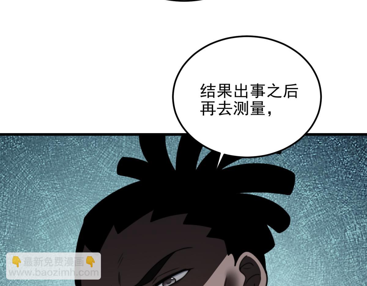 第35话 李本华李主任(1/4)-第36话