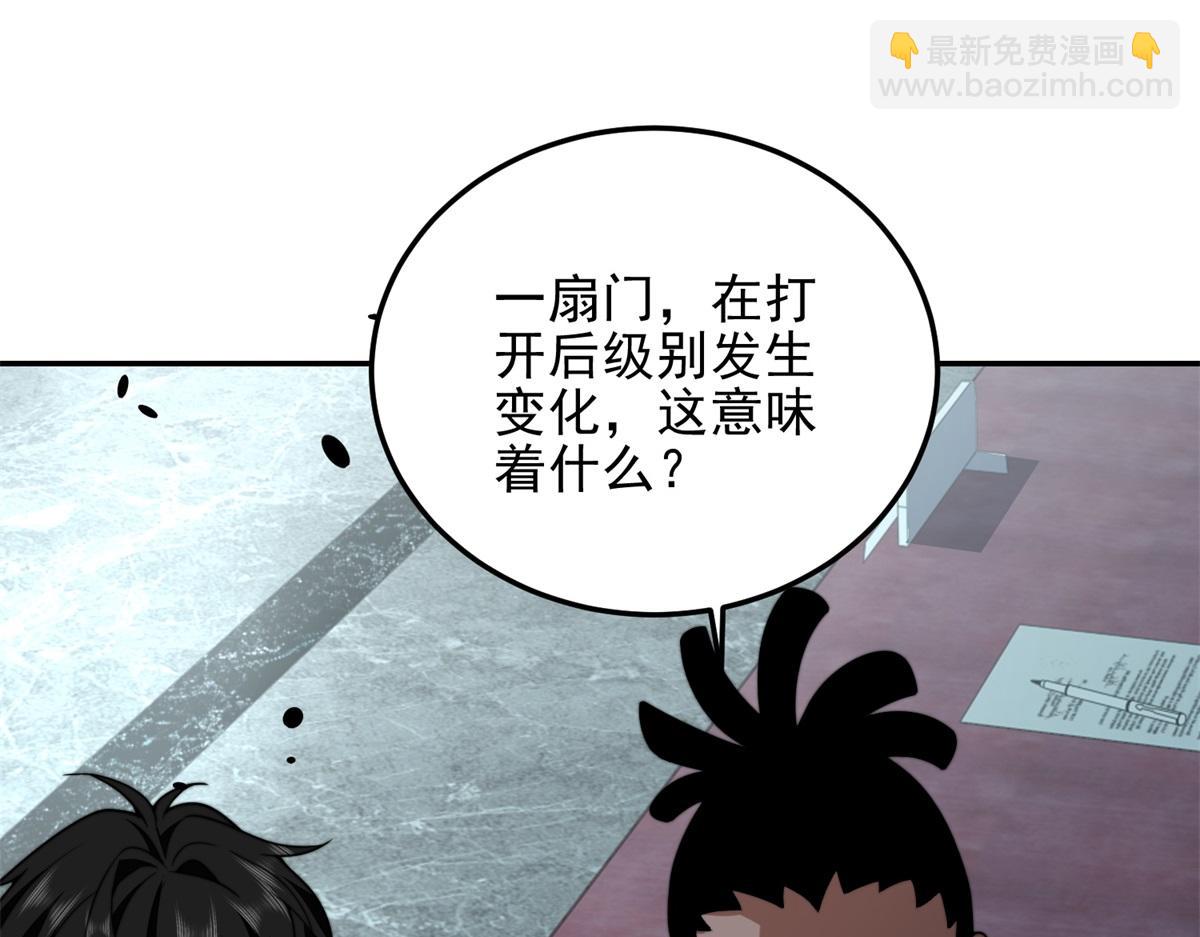 第35话 李本华李主任(1/4)-第36话