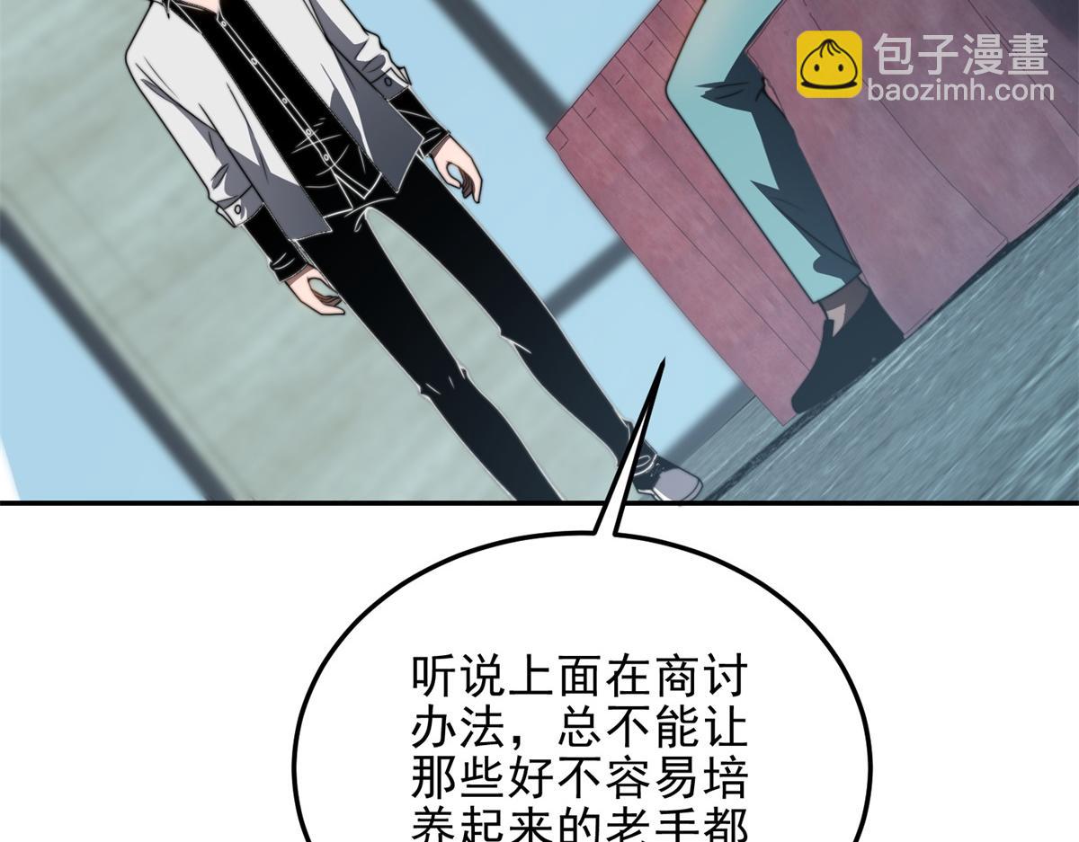 第35话 李本华李主任(1/4)-第36话