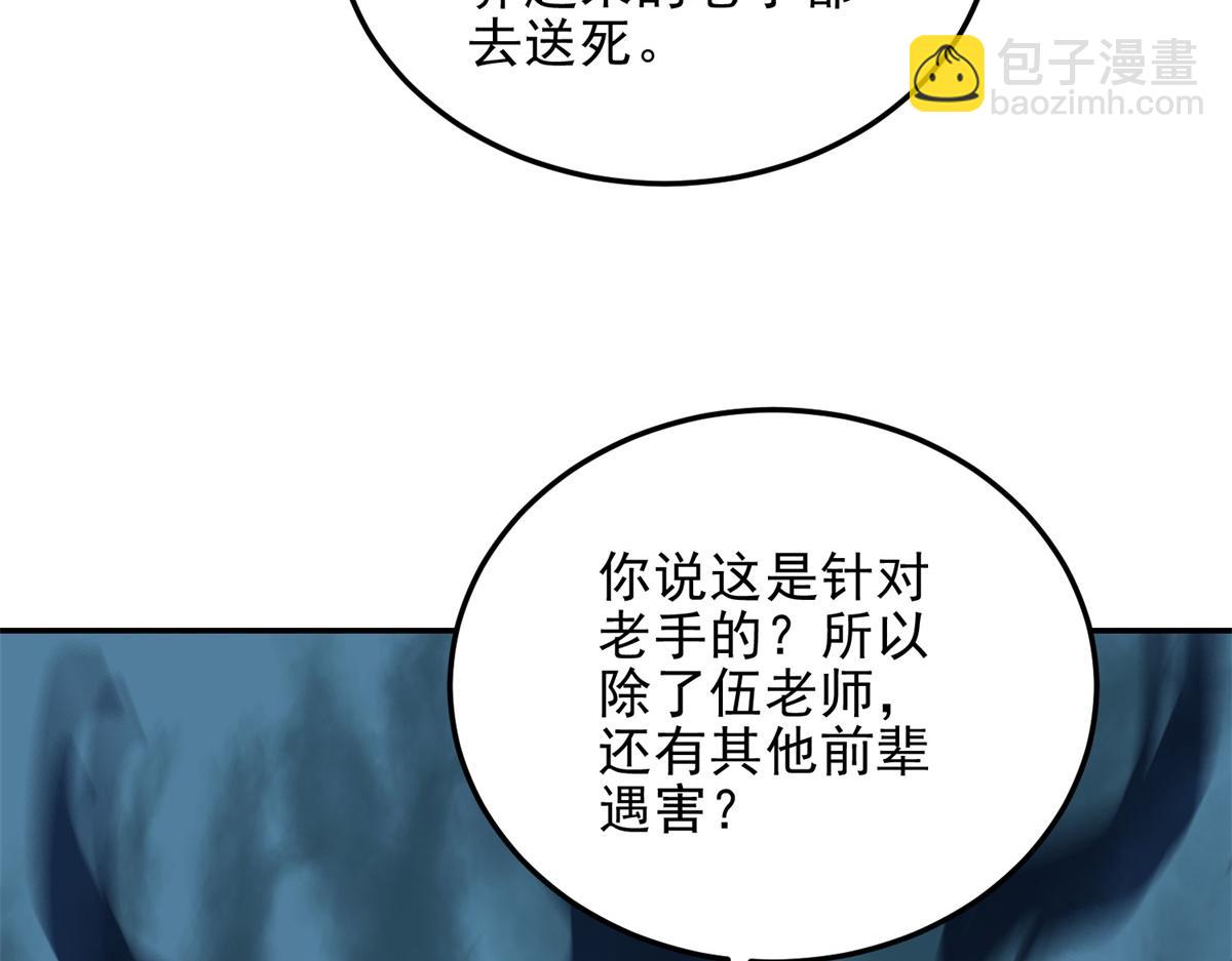 第35话 李本华李主任(1/4)-第36话