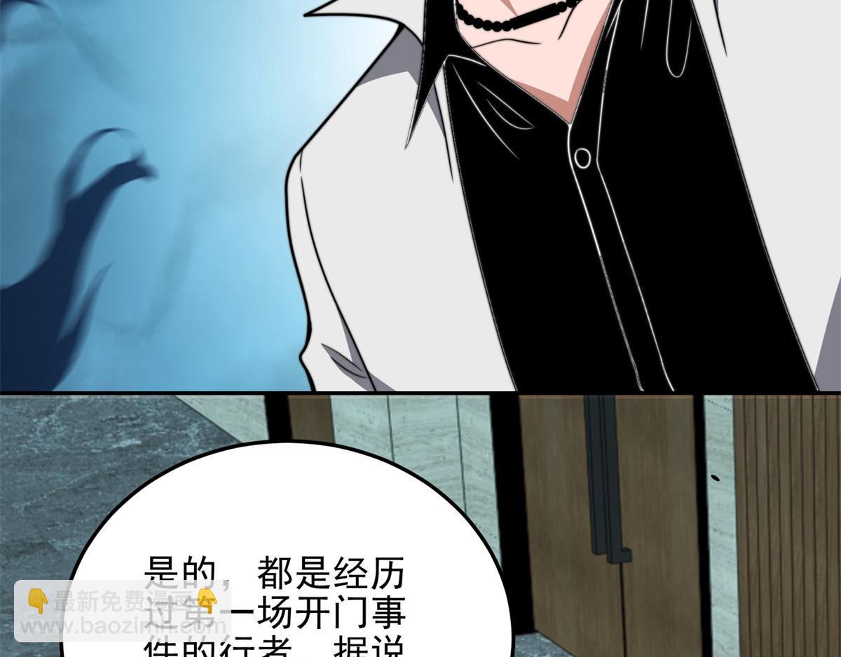 第35话 李本华李主任(1/4)-第36话