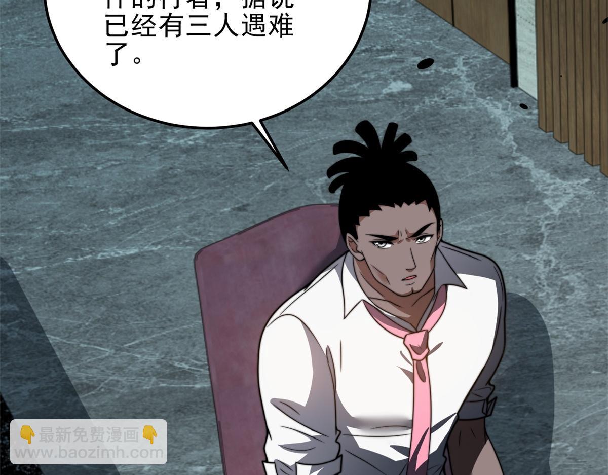 第35话 李本华李主任(1/4)-第36话