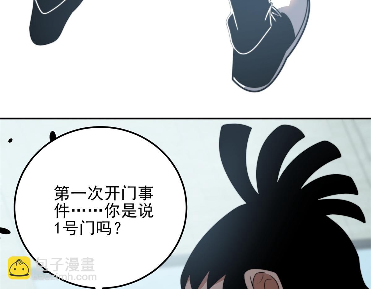 第35话 李本华李主任(1/4)-第36话