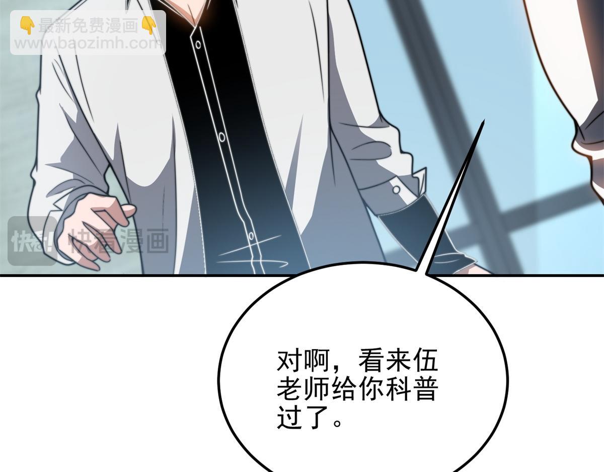 第35话 李本华李主任(1/4)-第36话