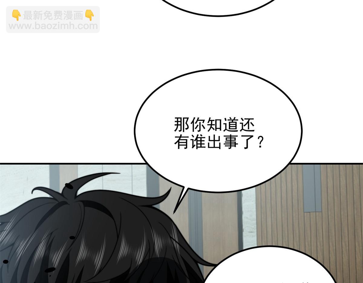 第35话 李本华李主任(1/4)-第36话