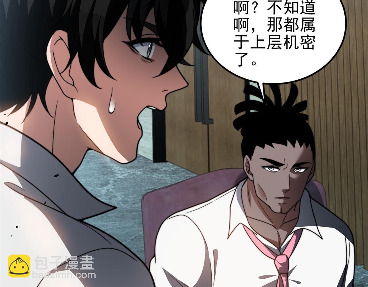 第35话 李本华李主任(1/4)-第36话