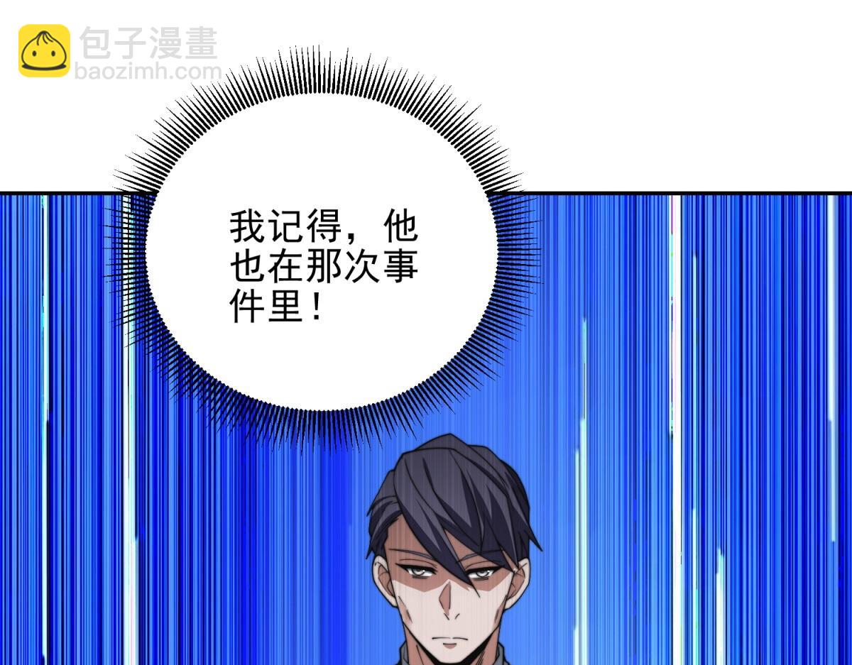 第35话 李本华李主任(1/4)-第36话